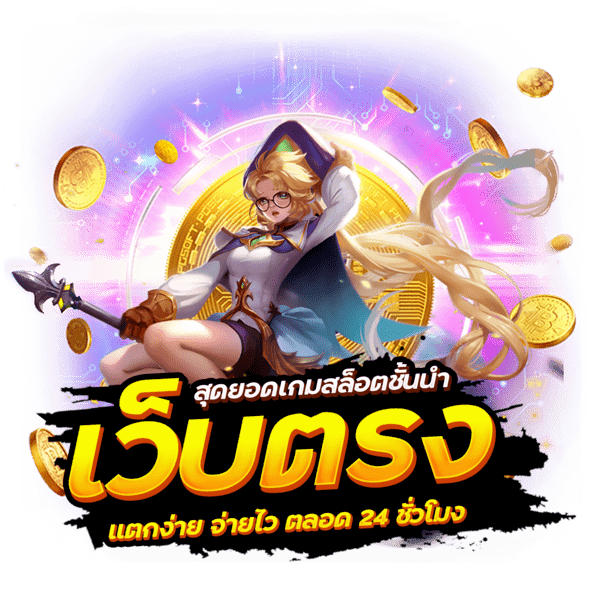 เว็ยตรง by ufarice